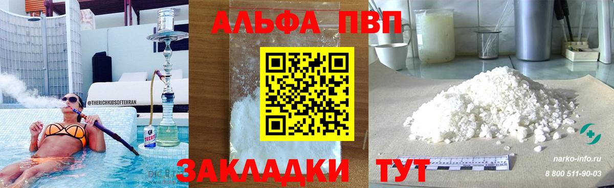 Alpha PVP кристаллы Кумертау