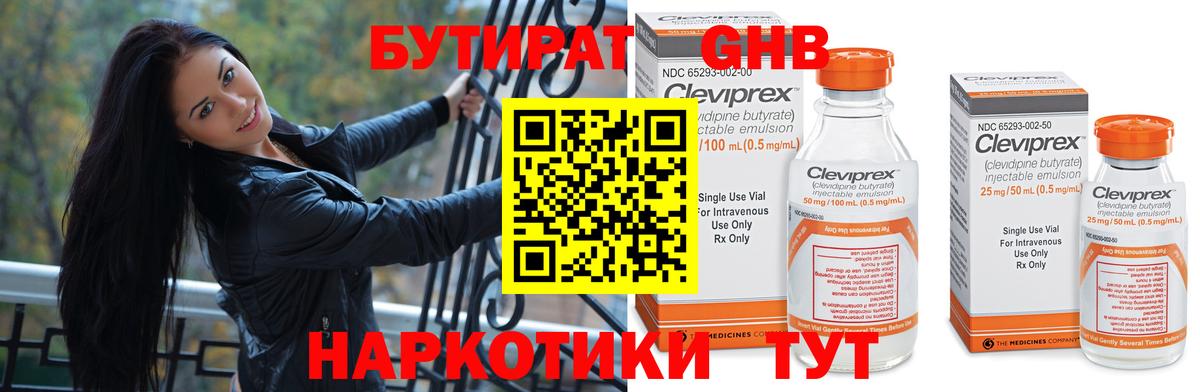 Бутират вода  Бутират  Кумертау  Вход с VPN 