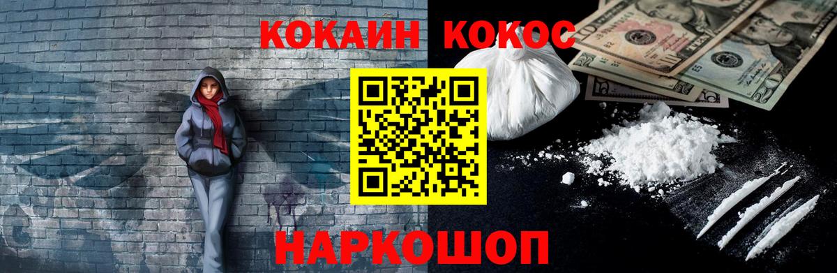 Кокаин Боливия  Кокаин 98%  Кумертау  КОКАИН  Вход с VPN 