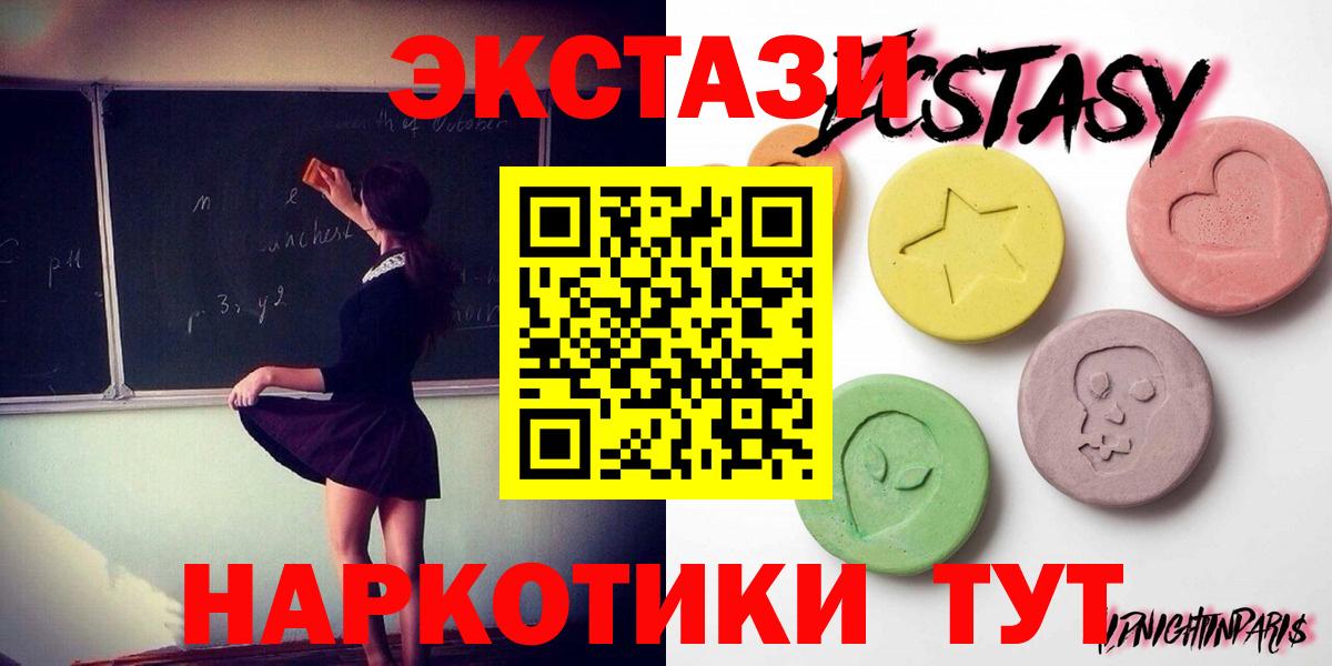 мега ССЫЛКА  Вход с VPN  Экстази DUBAI  Кумертау  Экстази 280 MDMA  ЭКСТАЗИ 