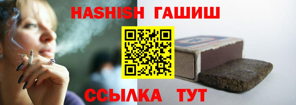 ГАШИШ VHQ Кумертау