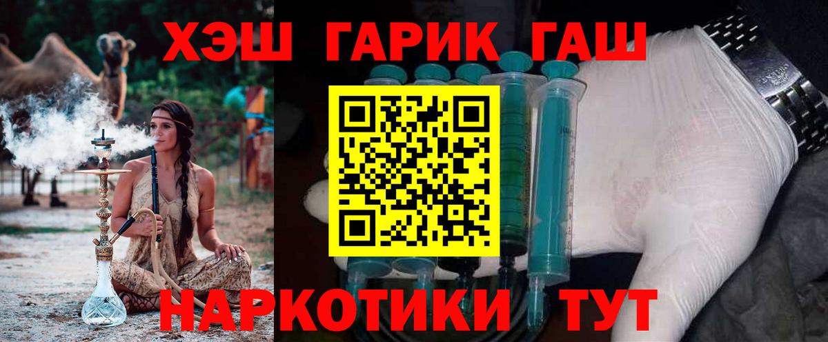 Кумертау  ГАШИШ индика сатива  Гашиш  Вход с VPN 
