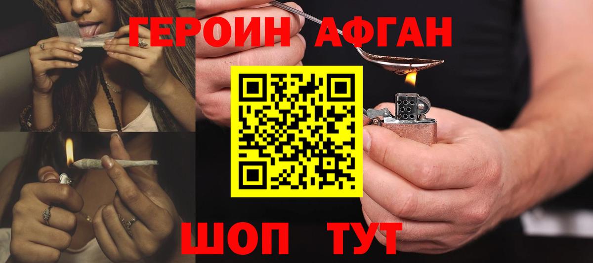 ГЕРОИН хмурый  Вход с VPN  Кумертау 