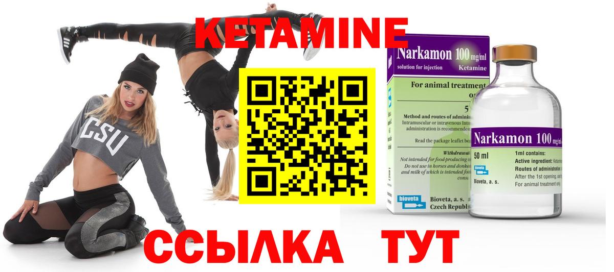 КЕТАМИН VHQ  Вход с VPN  Кумертау 