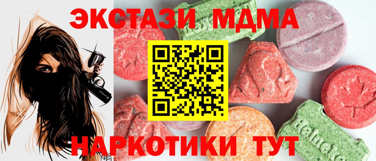 Кумертау  МДМА crystal  MDMA  MDMA Molly  Вход с VPN 