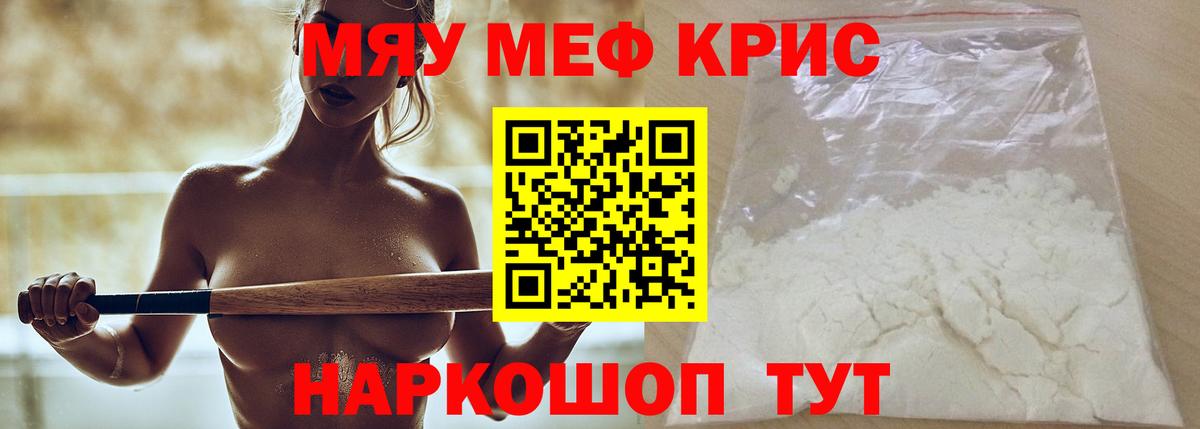 Мефедрон 4 MMC  Вход с VPN  МЯУ-МЯУ  наркошоп  Кумертау 