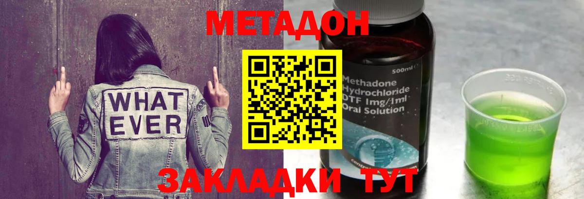 Кумертау  МЕТАДОН VHQ  Вход с VPN 