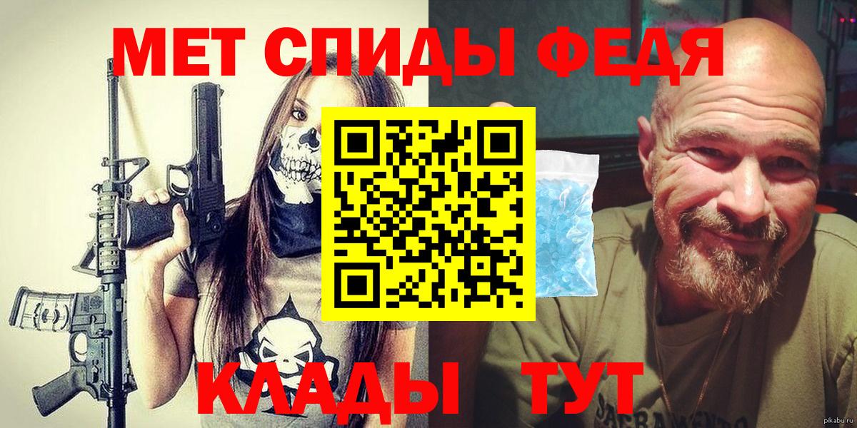 МЕТАМФЕТАМИН мет  Вход с VPN  МЕТАМФЕТАМИН мет  Метамфетамин  Кумертау 