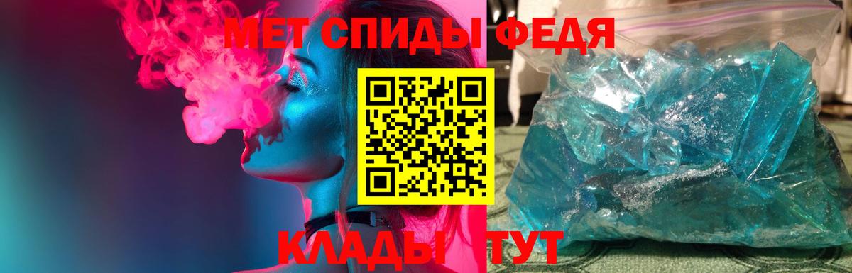 Первитин кристалл Кумертау