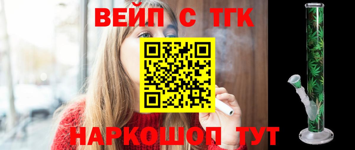 Кумертау  ТГК THC oil  Вход с VPN 